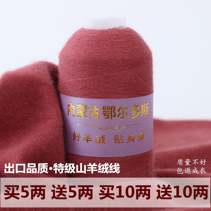 特级正品羊绒线纯山羊绒手工编织围巾羊毛线团细线机织手编毛衣线