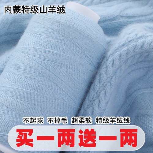 100%纯山羊绒线机织手编围巾毛线