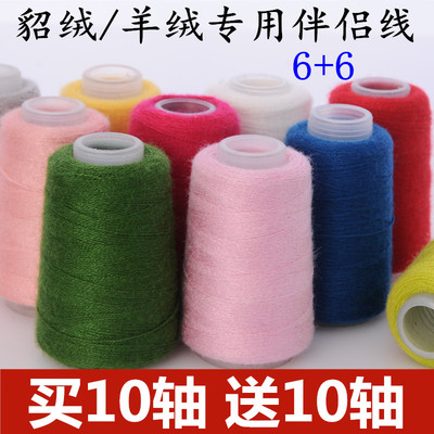 弹力绒伴侣纱线羊绒线钩针毛线