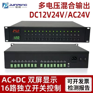 机架式电源直流交流集中供电2U监控DC12V24V独立开关19寸机柜数显