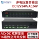 机架式 电源直流交流集中供电2U监控DC12V24V独立开关19寸机柜数显