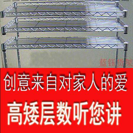 置物架新款广佛顺网片加层配件创意架子层距可调适配13管径小管 - 封面
