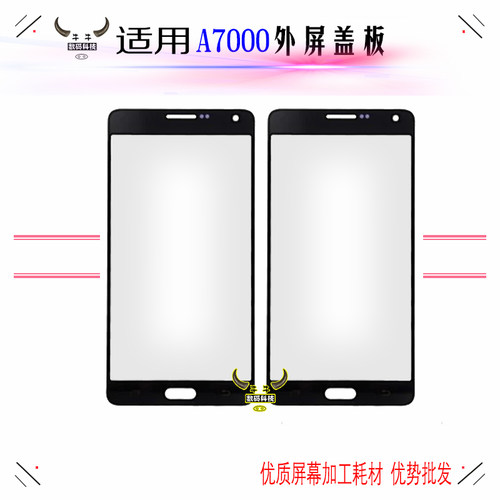 适用三星A5100 A510F A5盖板A7000 A8000显示外屏幕触摸屏玻璃镜