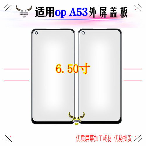 新款带oca胶盖板镜面屏幕玻璃