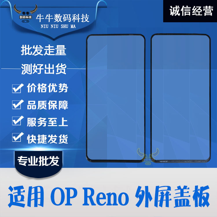 oppo倍变焦玻璃镜面盖板