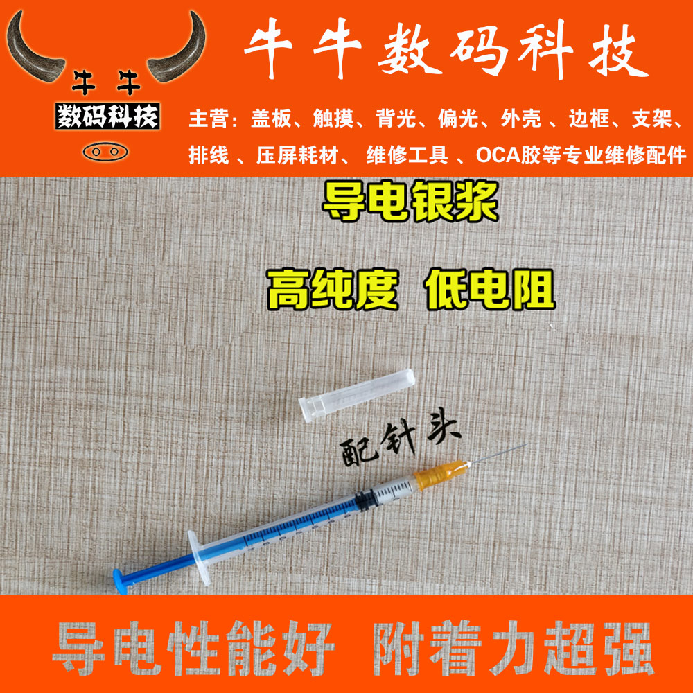 偏光防静电手机维修