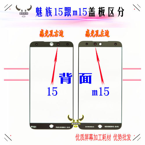 适用魅族M 15 plus青春版魅蓝16xs 16T盖板16S PRO外屏幕玻璃面板