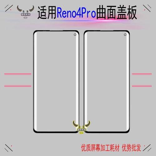 oppo玻璃曲面盖板