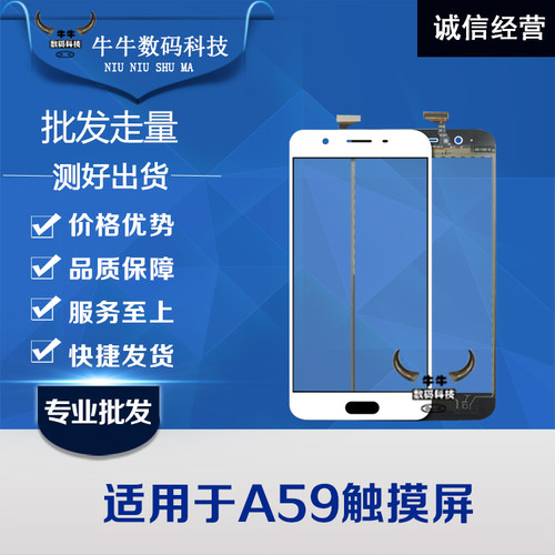 适用oppo A59触摸屏A59M A59S原装触控手写外屏幕盖板玻璃触屏tp