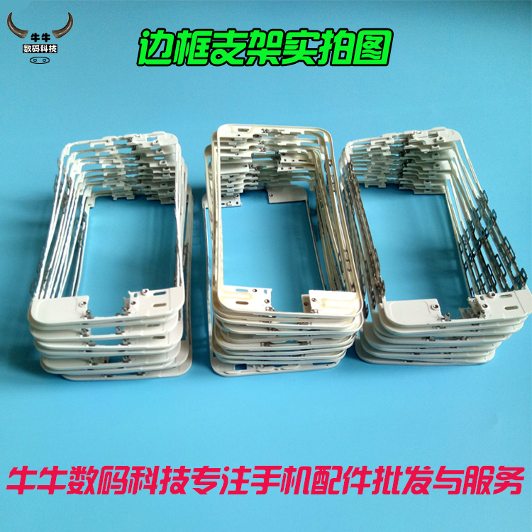 边框支架维修屏幕