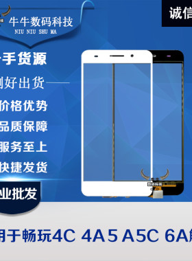 适用华为畅玩玻璃镜面触摸屏