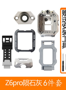 小天才儿童电话手表Z6Pr/W2302AC前框底壳边框保护壳配件屏幕电池