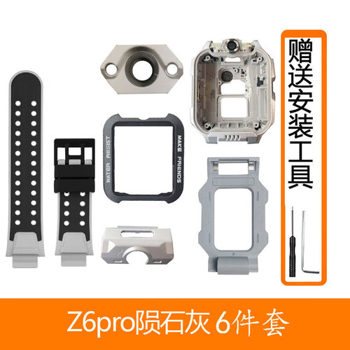 小天才电话手表Z6P/W2302AC配件