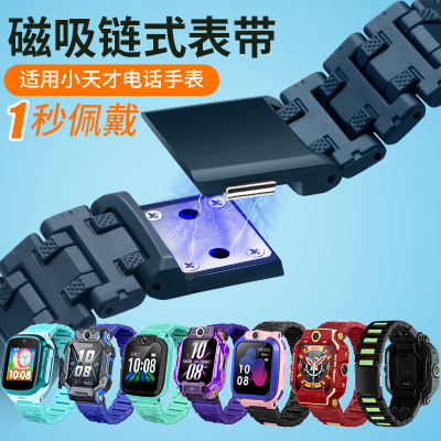 小天才非原装正品加长磁吸闪扣