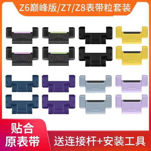 小天才加长表粒表带配件