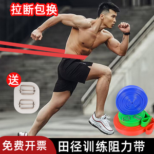 田径拉力带跑步阻力带男女健身篮球力量训练加厚瑜伽弹力绳橡胶带