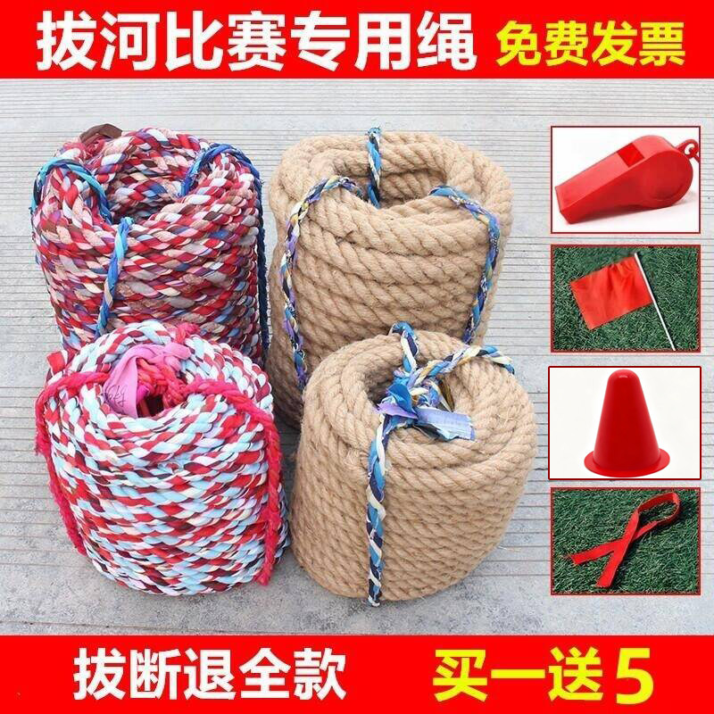 益奇拔河比赛专用绳麻绳布绳图片