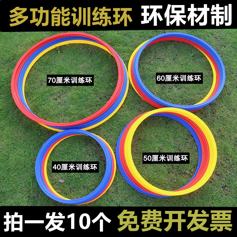 足球訓練器材體能訓練圈籃球六邊形敏捷圈體能環兒童跆拳道訓練環在類目 運動/瑜伽/健身/球迷用品, 足球, 訓練輔助用具, 跳欄/跳格梯中 - 來自Buy2taobao.com提供專業的淘寶代購服務