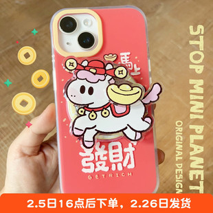 别动小行星马上发财磁吸手机壳带支架原创适用iPhone17promax苹果15新款趣味14个性16小众设计高级可爱保护套