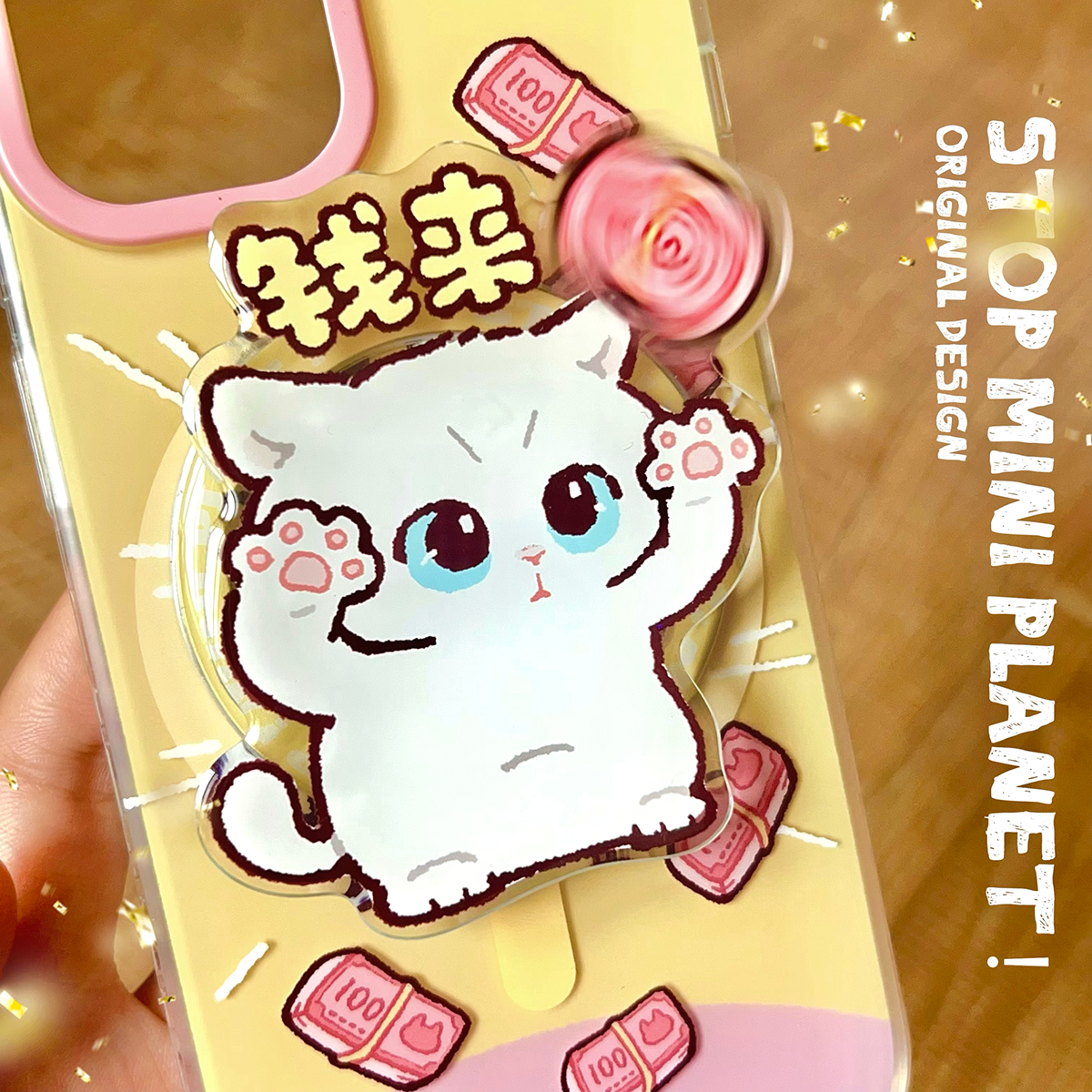 别动小行星钱来猫磁吸手机壳带支架原创适用iPhone17promax苹果15新款趣味14个性16小众设计高级可爱保护套