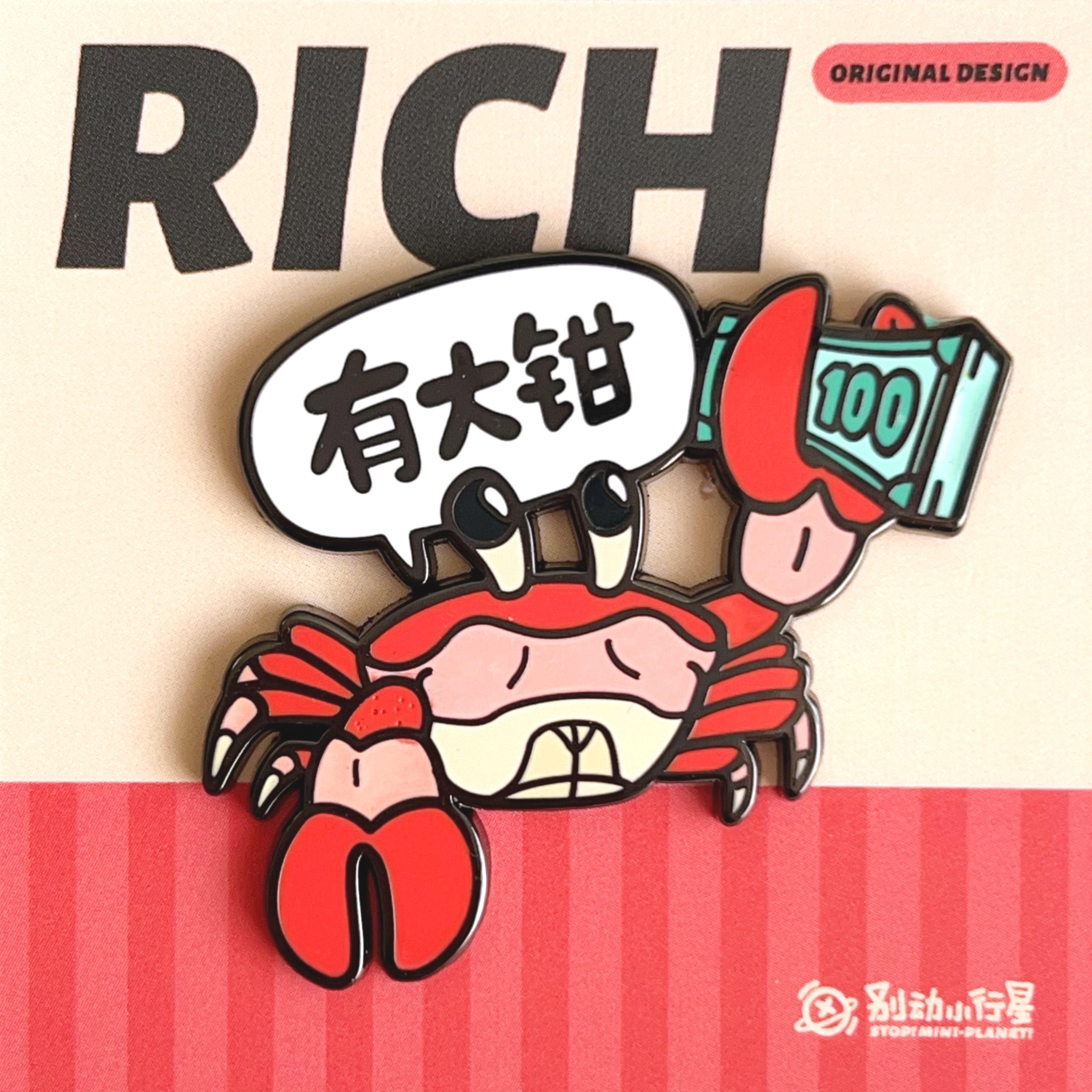 别动小行星有大钳螃蟹原创金属胸针徽章pin磁吸男女潮个性可爱