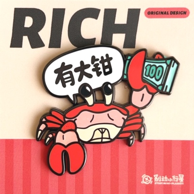 别动小行星有大钳螃蟹原创金属胸针徽章pin磁吸男女潮个性可爱