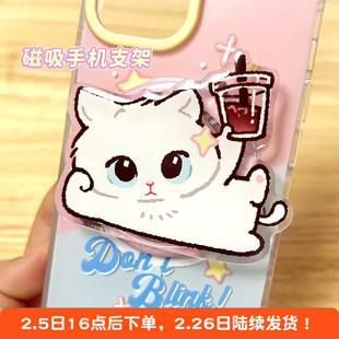 别动小行星举咖啡猫磁吸手机壳带支架原创适用iPhone17promax苹果15新款趣味14个性16小众设计高级可爱保护套
