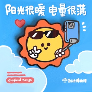别动博物馆太阳原创金属胸针徽章pin磁吸男女潮个性 可爱礼物配饰