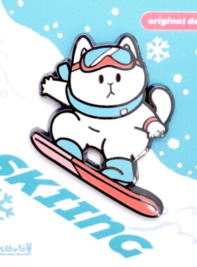 别动小行星滑雪猫原创金属徽章