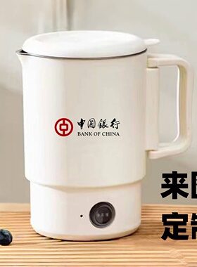 养生烧水壶定制logo活动礼品定制