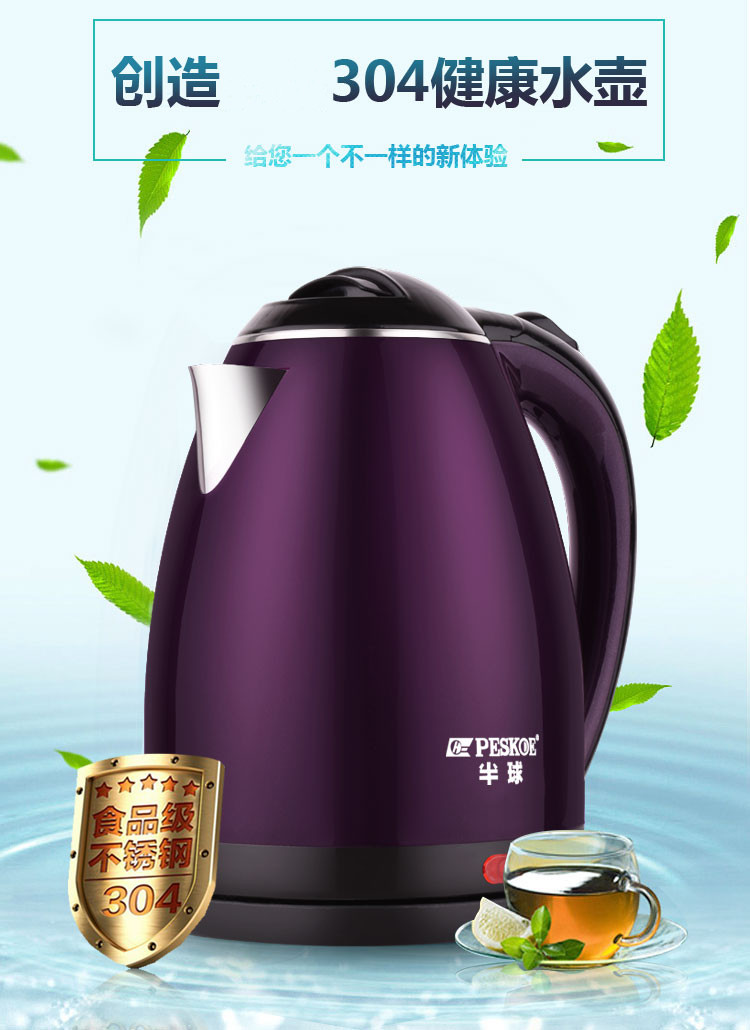 半球电水壶家用烧水壶定制304不锈钢电热水壶保温开水壶自动断电