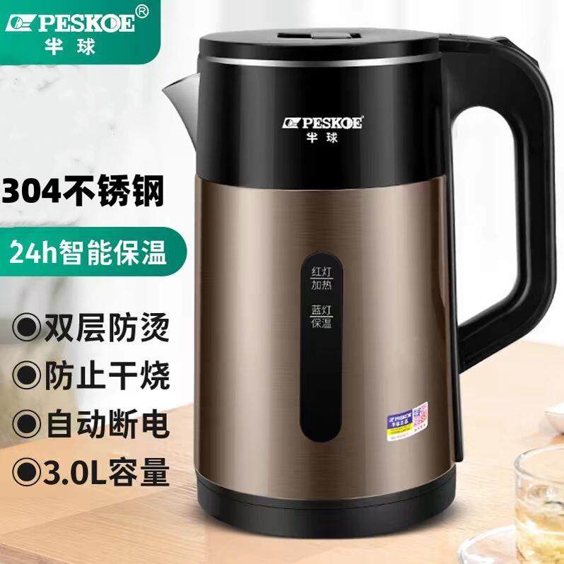 周年庆礼品半球电热水壶 304不锈钢烧水壶定制LOGO 奖品赠品 刻字