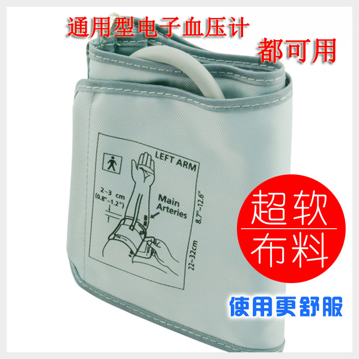 欧姆龙鱼跃血压计臂带成人袖带图片