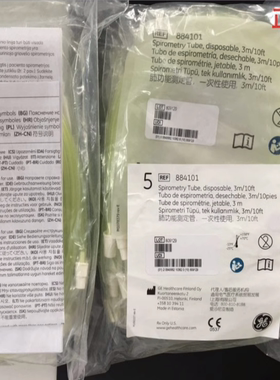 GE原装进口欧美达肺活量采样管3米长（黄色）5根/1包订货号884101