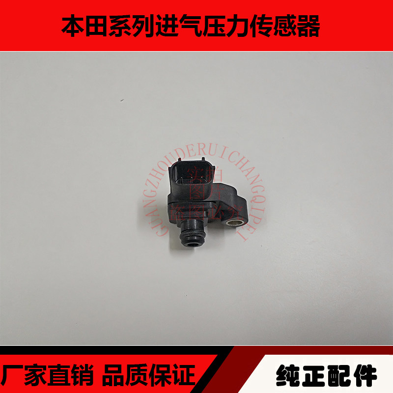 适用于奥德赛 思铂睿 艾力绅 进气歧管压力传感器 MAP传感器