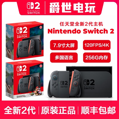 现货  任天堂Switch2代主机 NS2游戏主机 马里奥赛车同捆版 港版