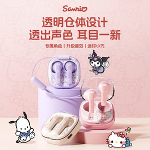 三丽鸥蜡笔小新蓝牙耳机超长待机高清立体环绕声贴耳舒适学生礼品