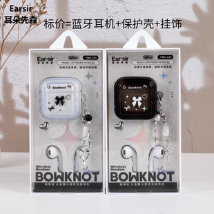 耳朵先森半入耳式蝴蝶可爱熊史努比无线蓝牙耳机手机通用保护壳