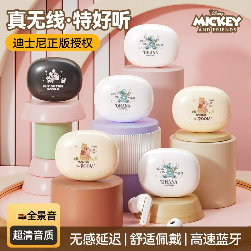 迪士尼三丽鸥蓝牙耳机新款高颜值半入耳式长续航游戏运动手机通用