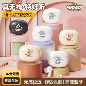 迪士尼三丽鸥蓝牙耳机新款高颜值半入耳式长续航游戏运动手机通用