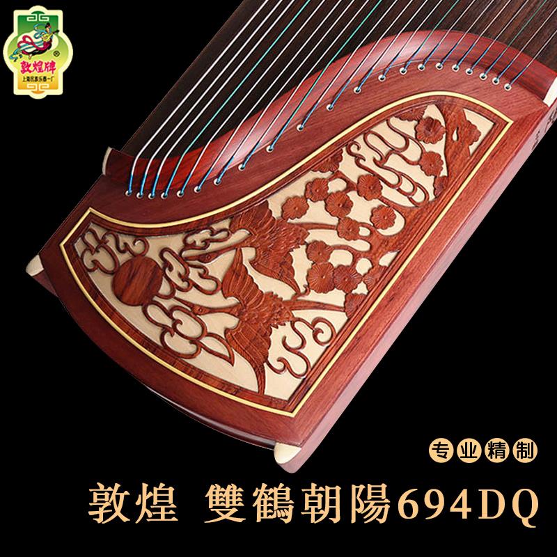 正品敦煌古筝琴694DQ双鹤朝阳初学者专业考十级696D演奏全套标准