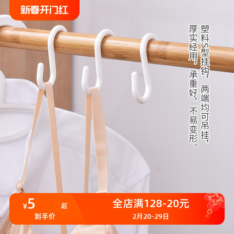 S型便携挂钩塑料免打孔钩子