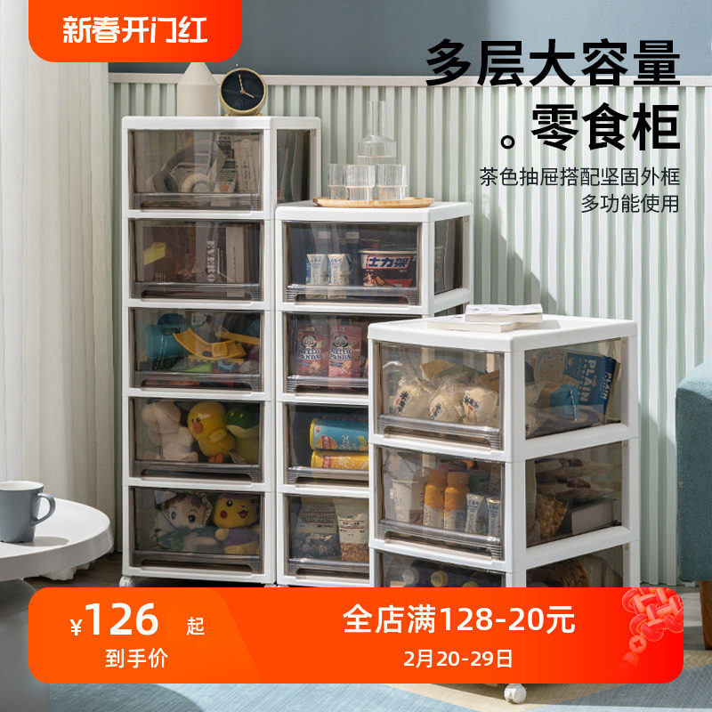 零食收纳柜抽屉式收纳箱文件收纳盒家用玩具储物柜资料整理架神器