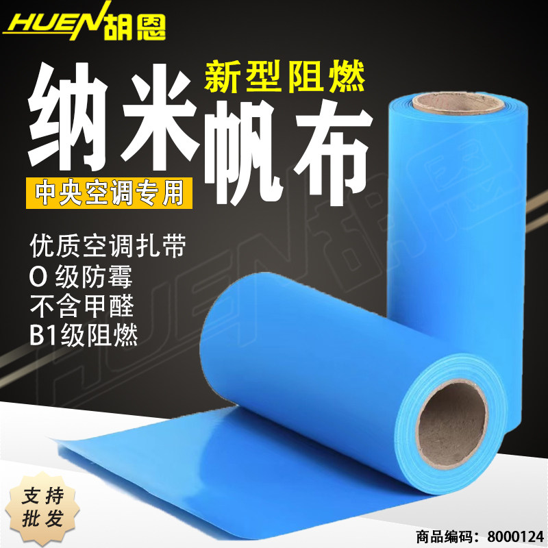 中央空调阻燃纳米帆布风机出风口导风布软连接无气味防水防火防霉