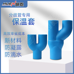 蓝01C 美 大金蓝22T 中佳分支器保温护套 中央空调分歧管保温棉