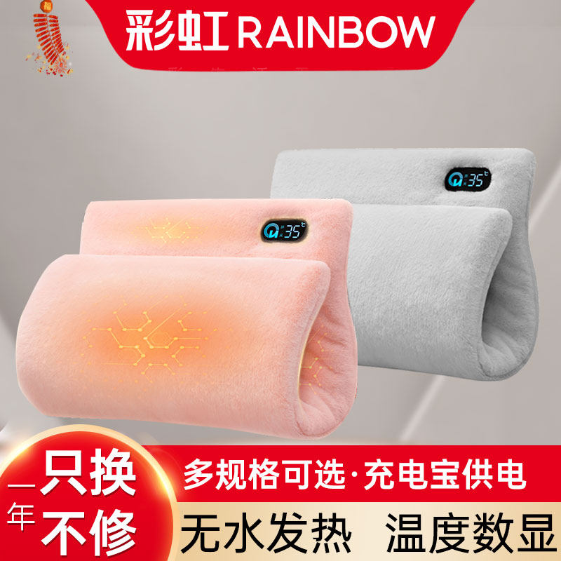 彩虹usb暖手宝充电宝二合一电热暖手袋电暖宝宝三档调温可拆洗