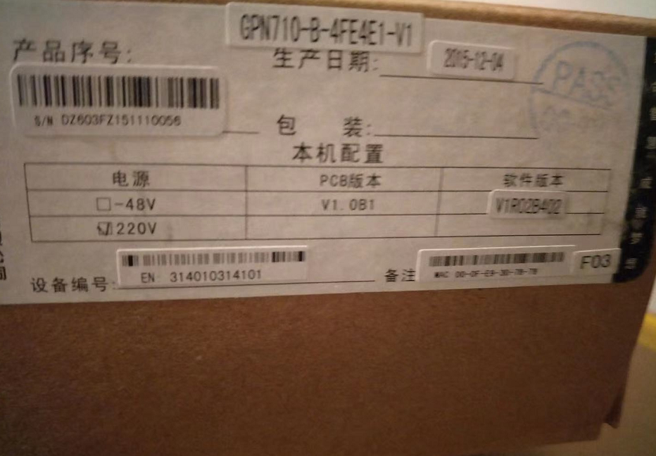 格林威尔百兆2光4电口收发器gpn710-b-4fe4e1-v1 划分vlan 可机架