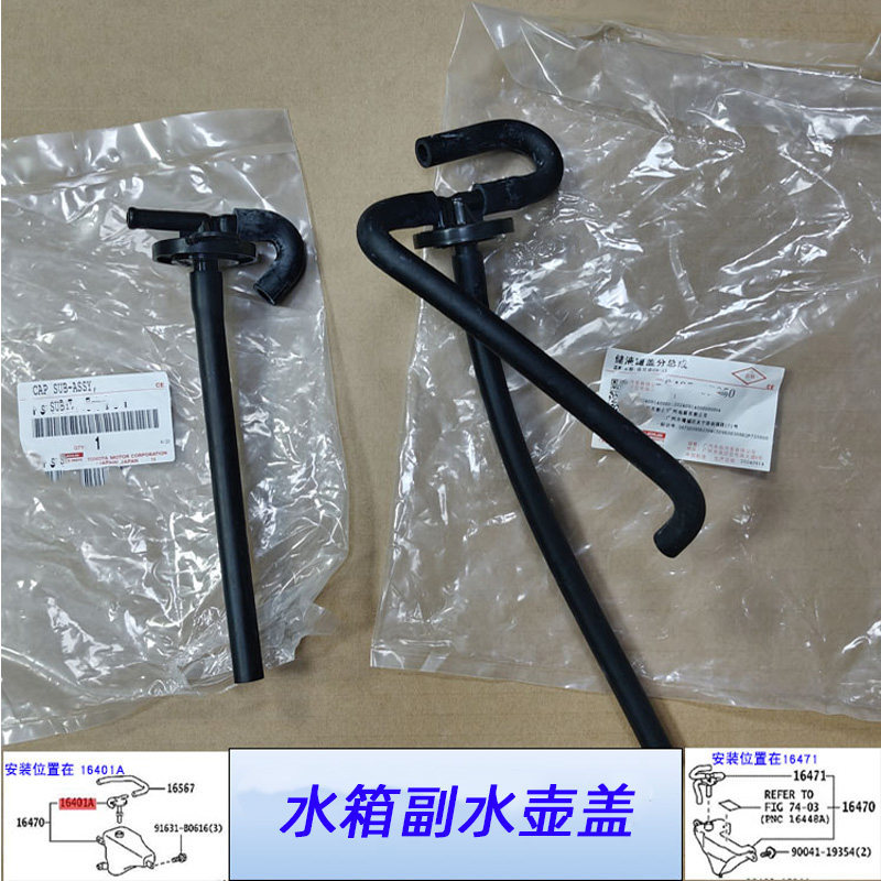 原厂副水壶盖专车专用