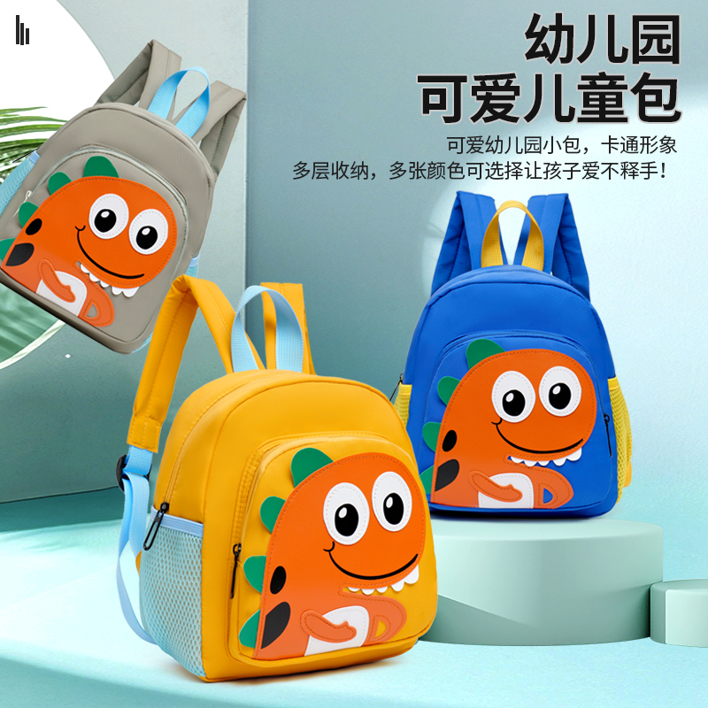 轻便宝宝可爱卡通男女孩小恐龙书包1-3岁新款潮幼儿园小班双肩包