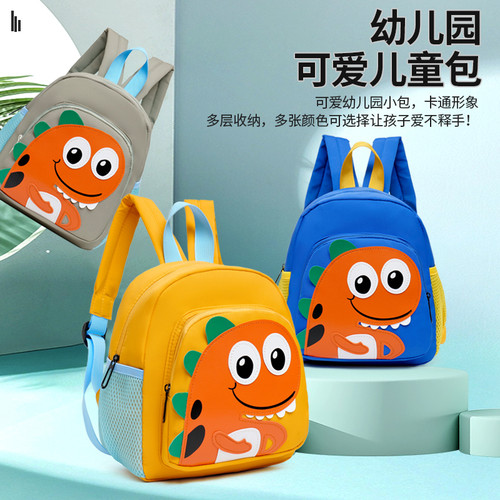 轻便宝宝可爱卡通男女孩小恐龙书包1-3岁新款潮幼儿园小班双肩包